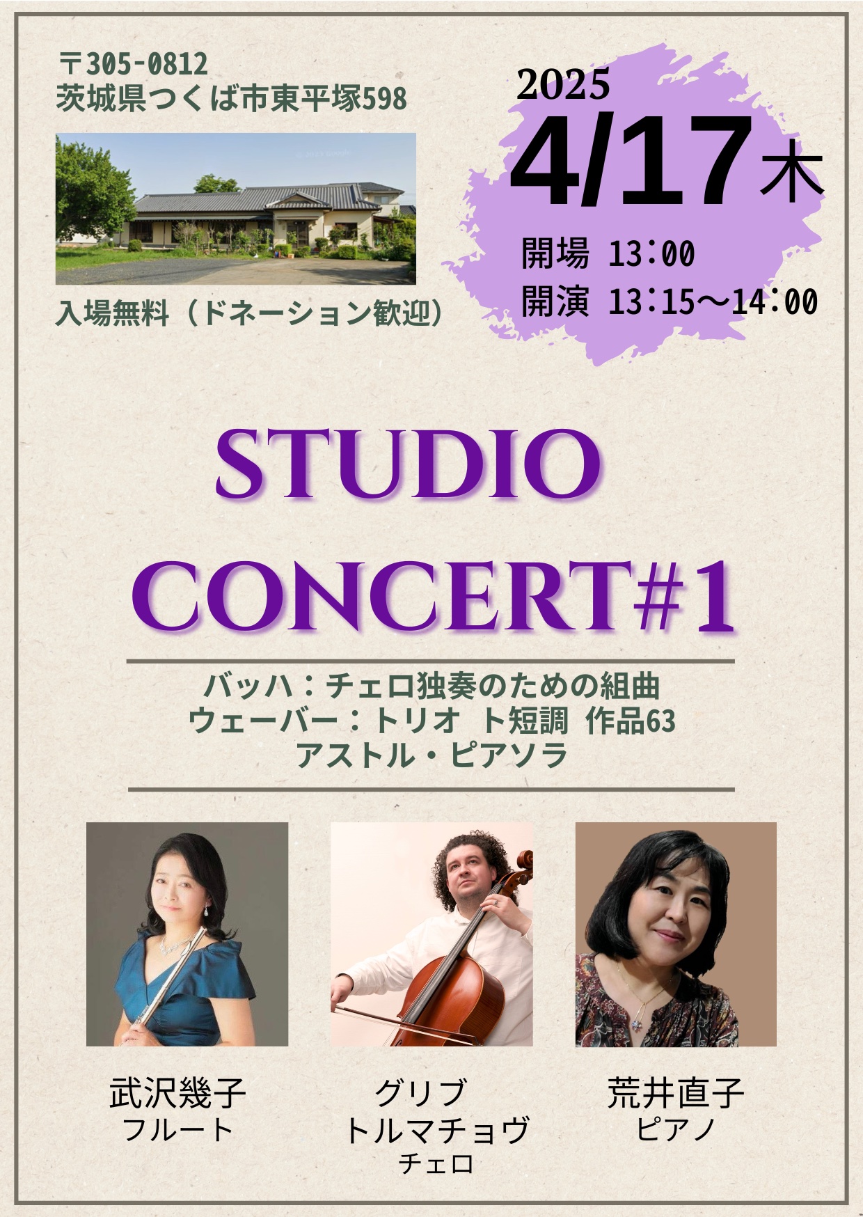 STUDIO CONCERT #1, Tsukuba STUDIO CONCERT #1, Tsukuba