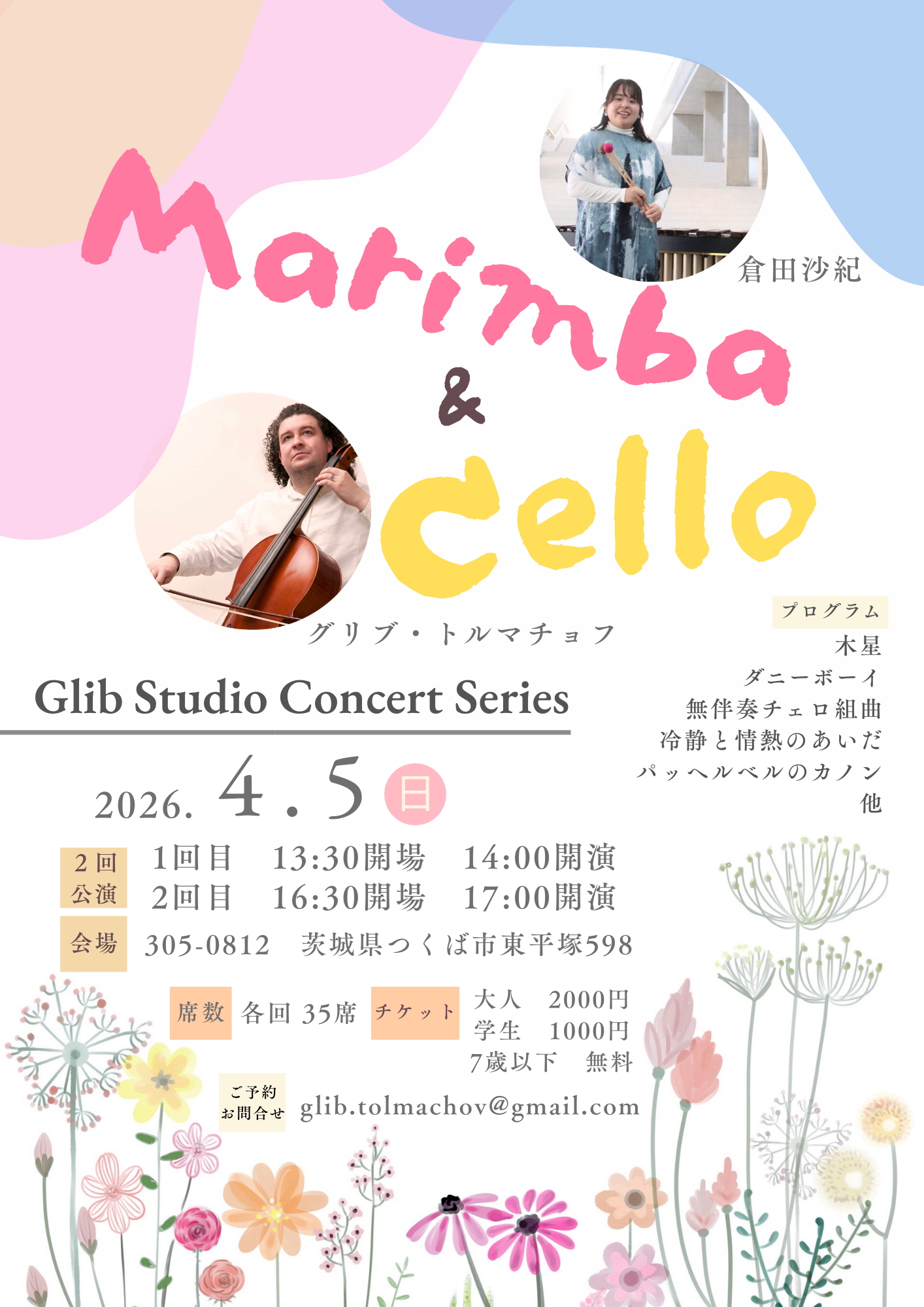 Marimba & Cello 05.04.2026