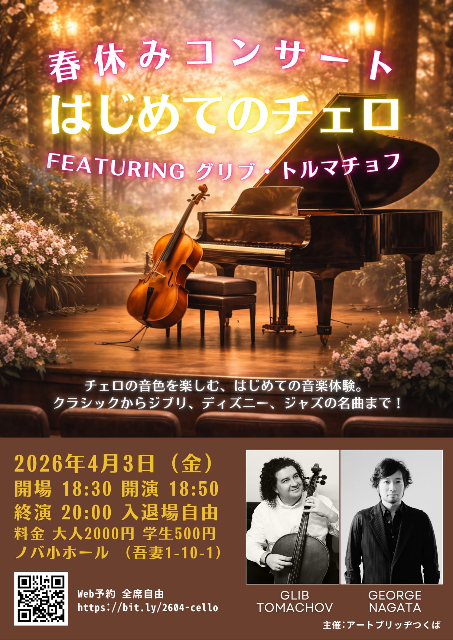 First Cello Experience 03.04.2026